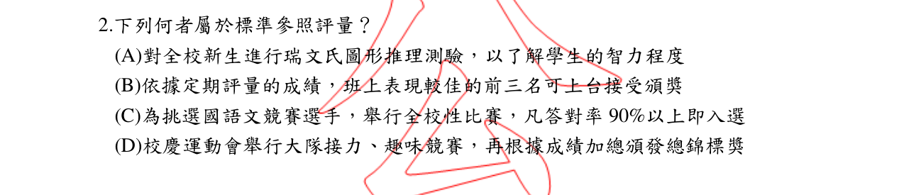 題目附圖