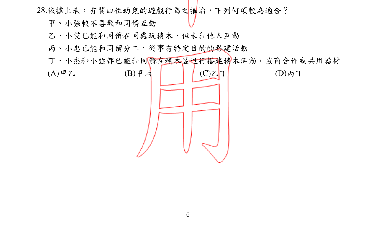 題目附圖