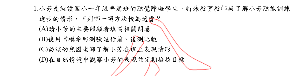 題目附圖