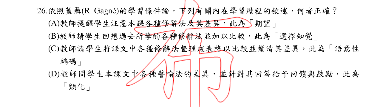 題目附圖