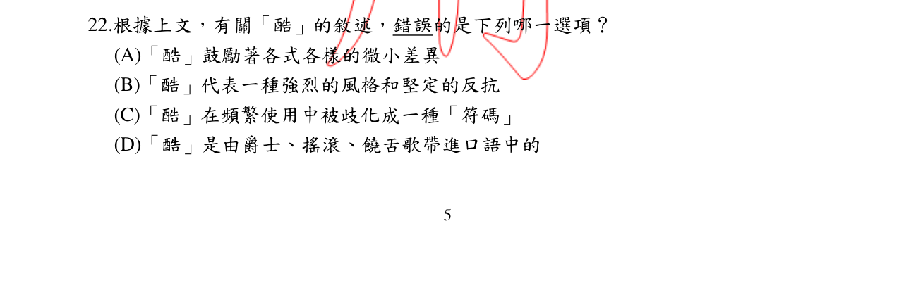 題目附圖