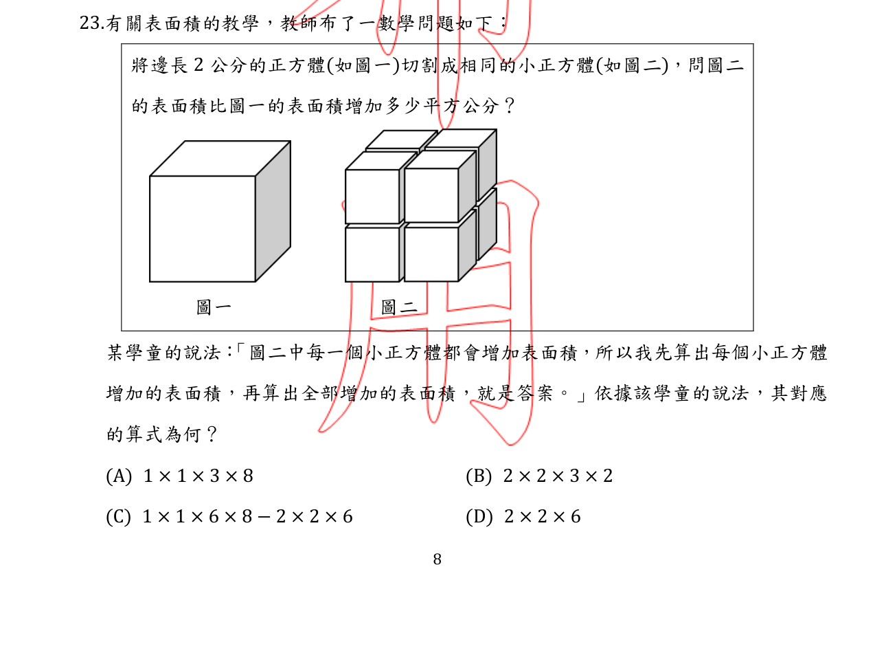 題目附圖