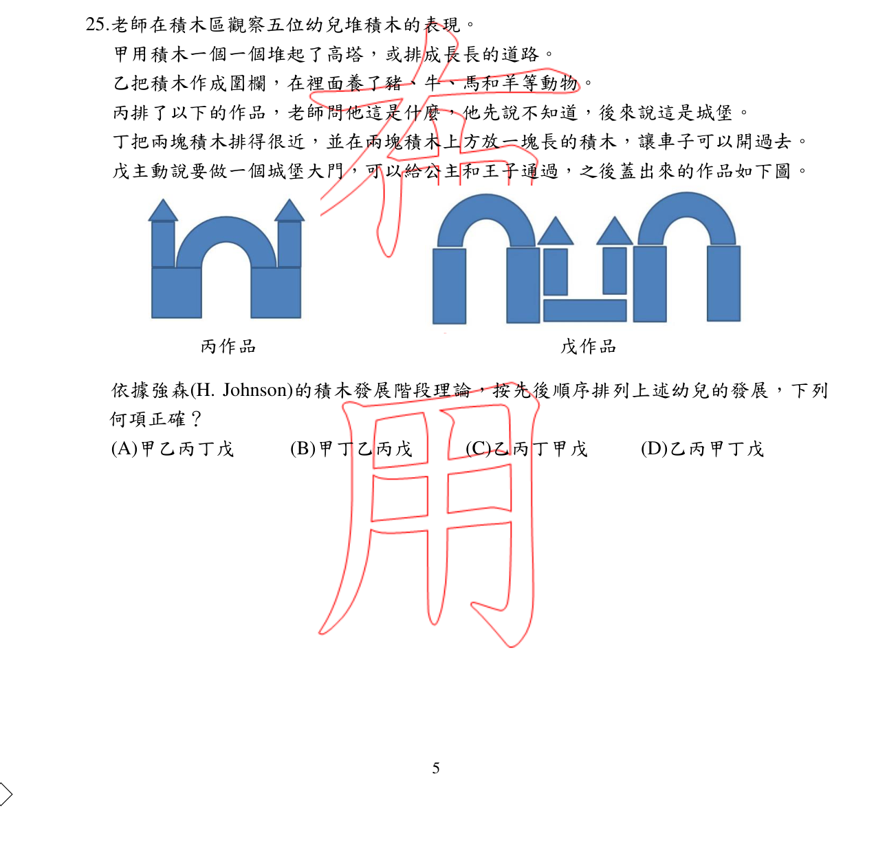 題目附圖