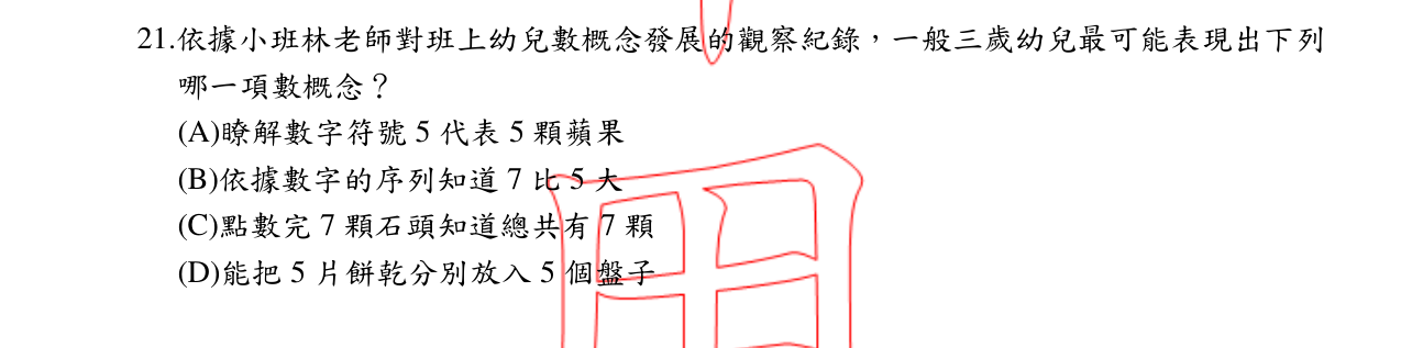 題目附圖