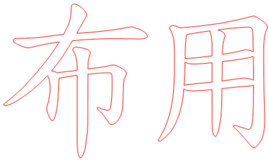 題目圖片