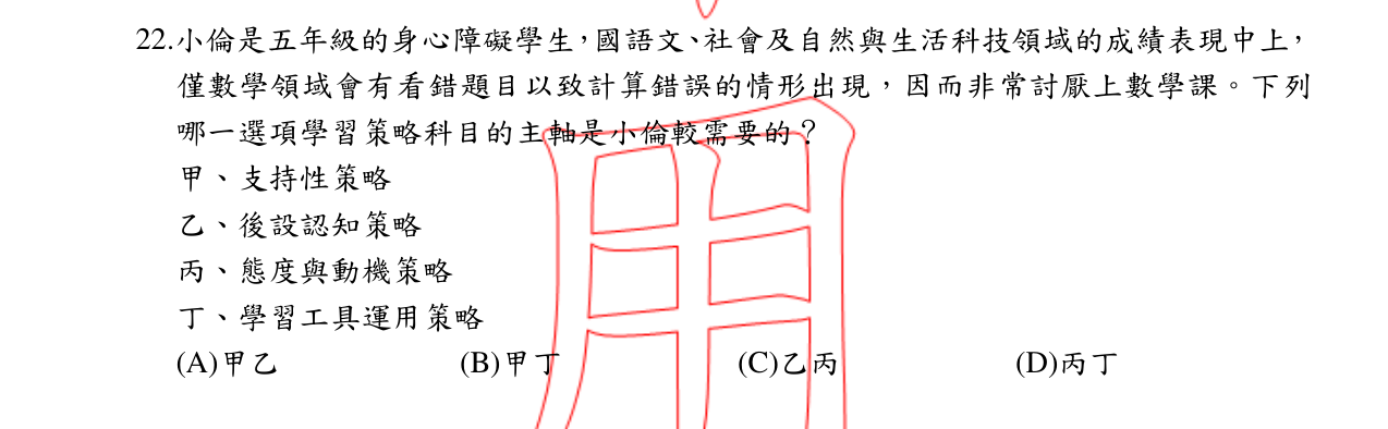 題目附圖
