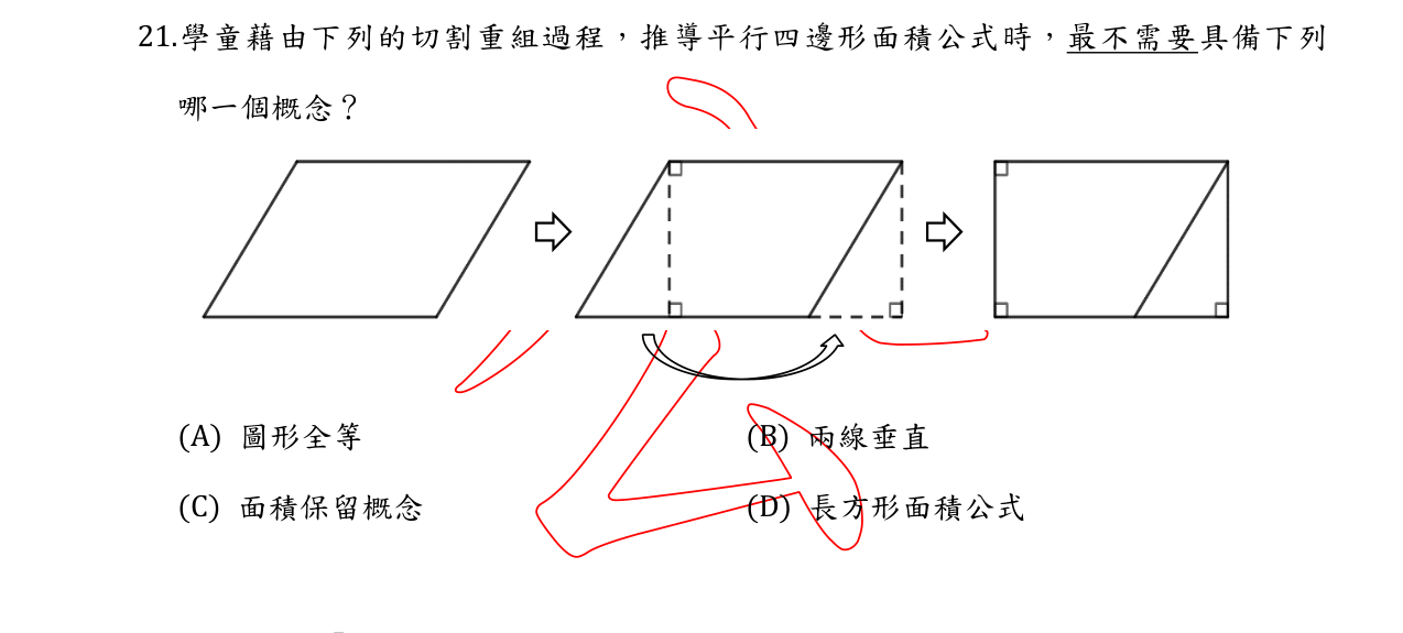 題目附圖