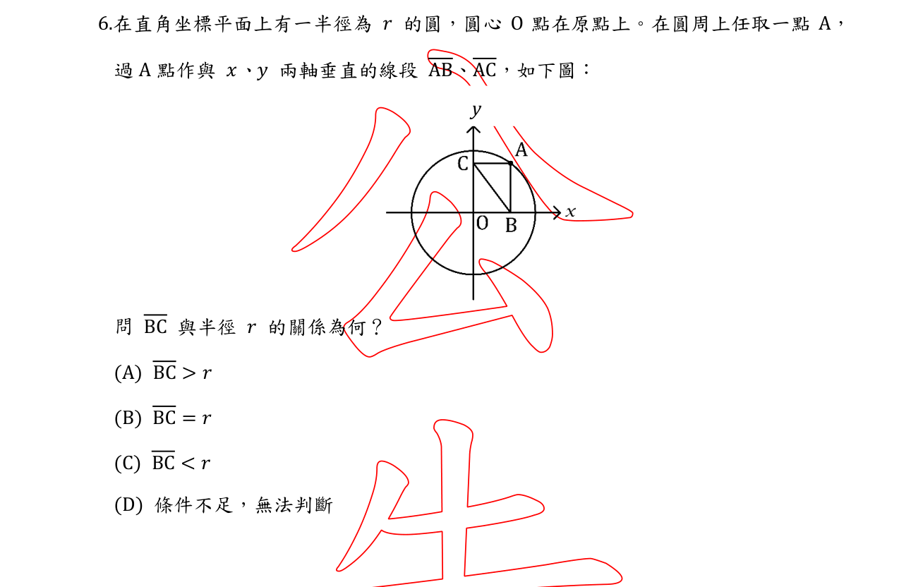 題目附圖