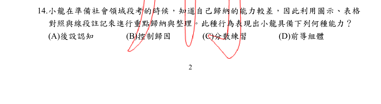 題目附圖