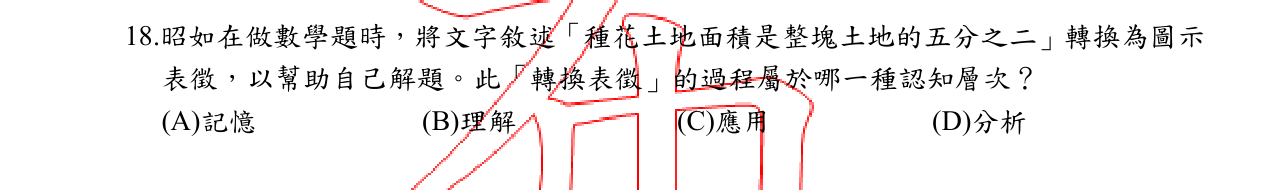 題目附圖