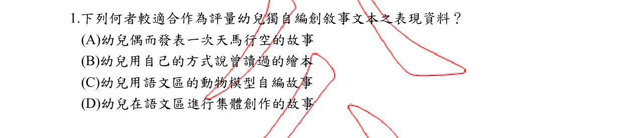 題目附圖