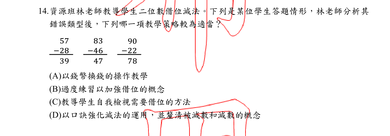 題目附圖