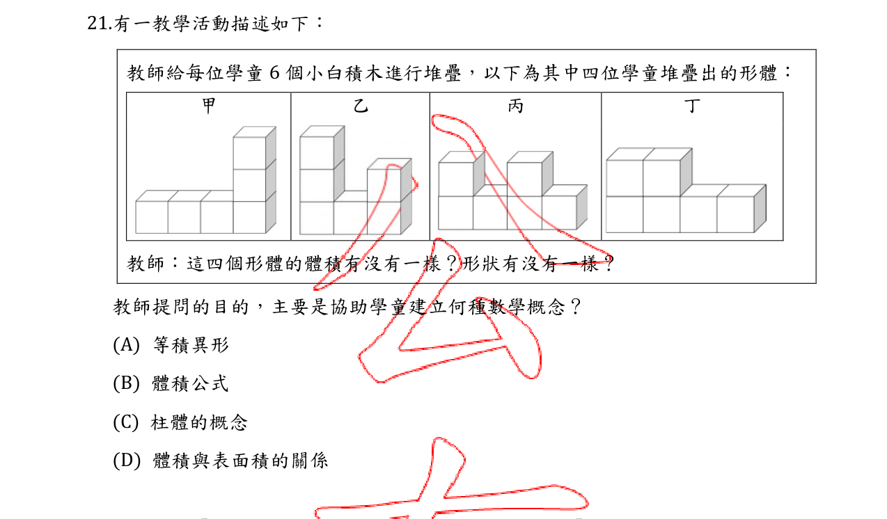 題目附圖