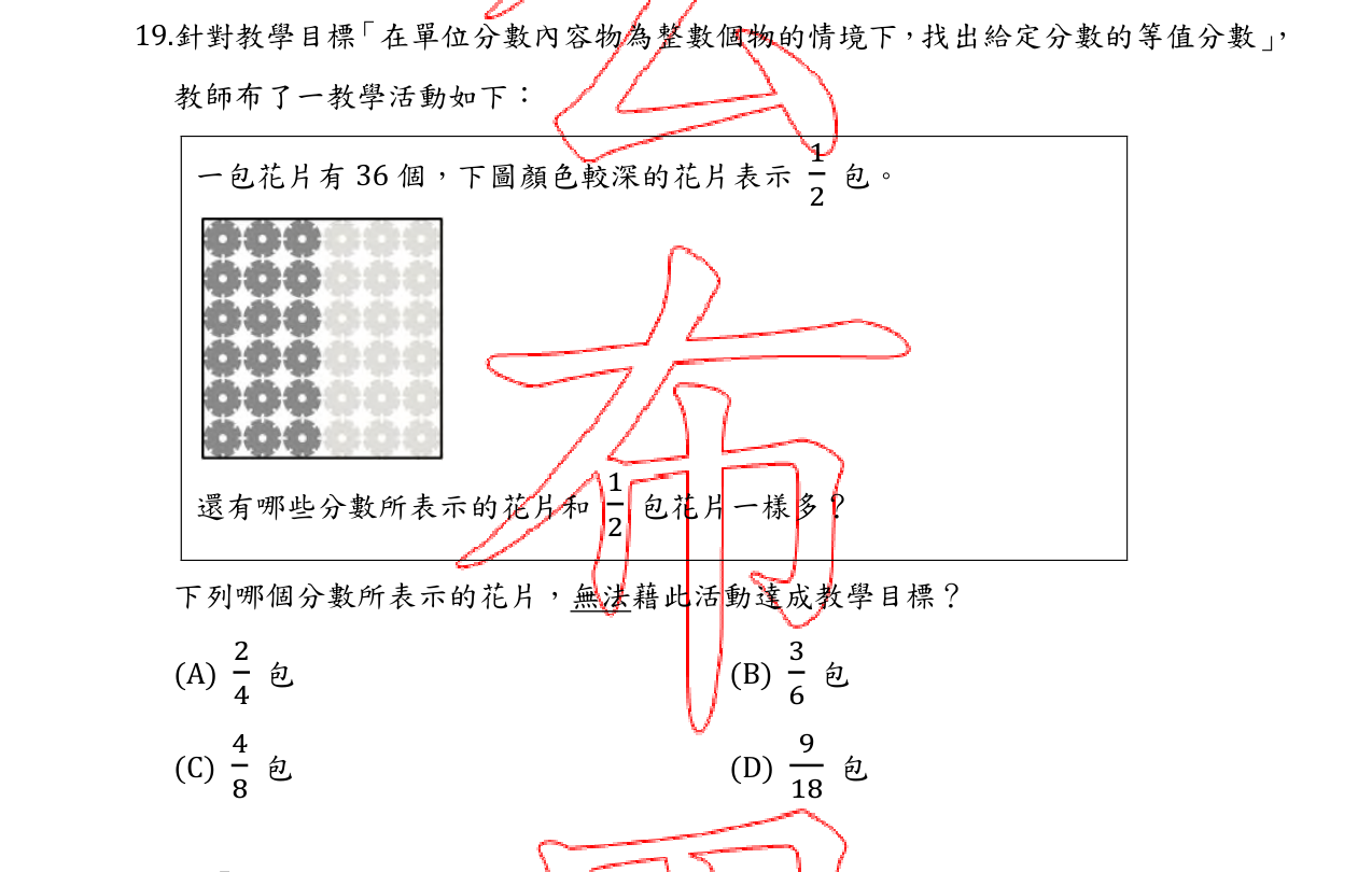 題目附圖