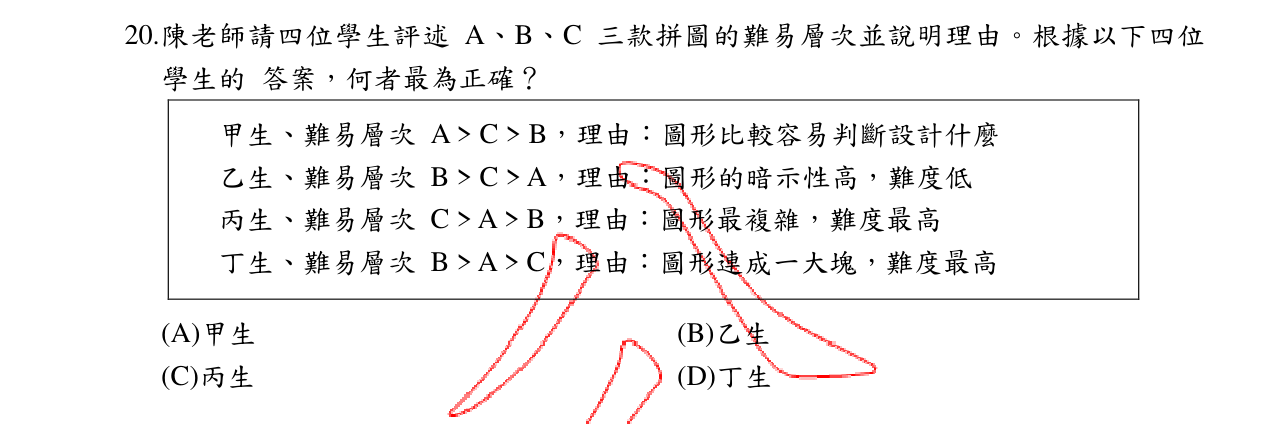 題目附圖