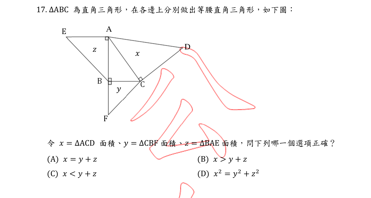 題目附圖