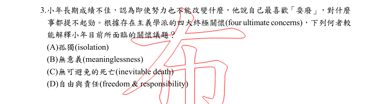 題目附圖