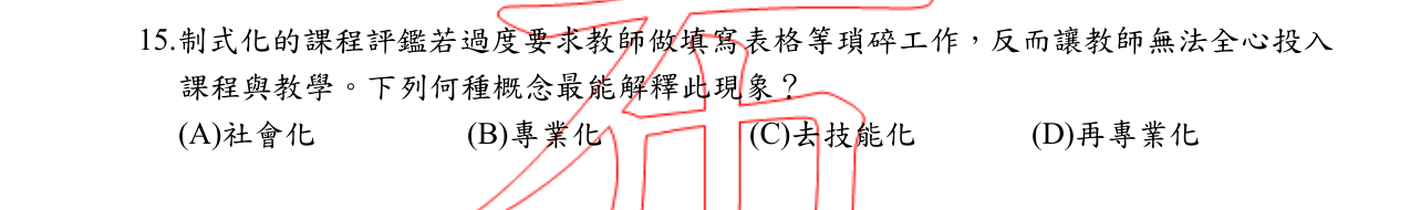 題目附圖