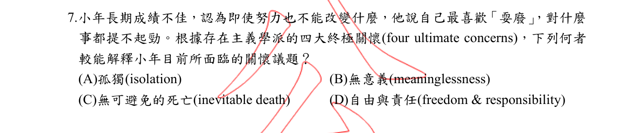 題目附圖