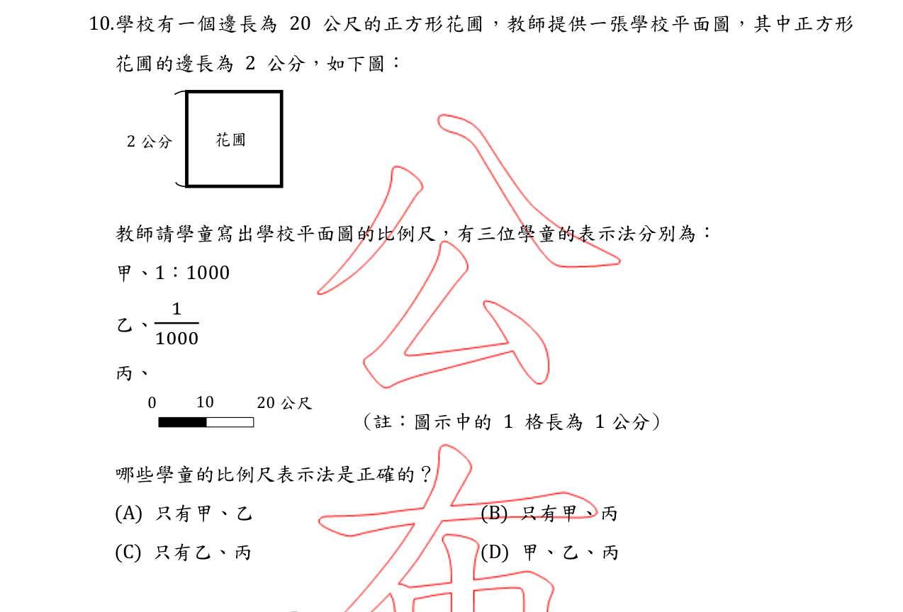 題目附圖