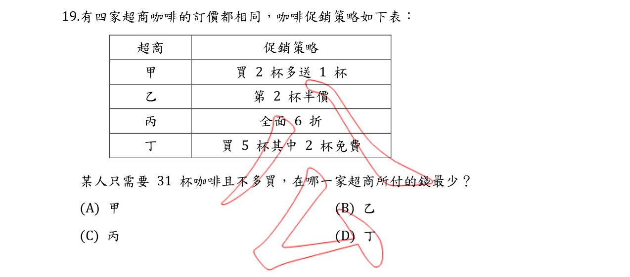 題目附圖