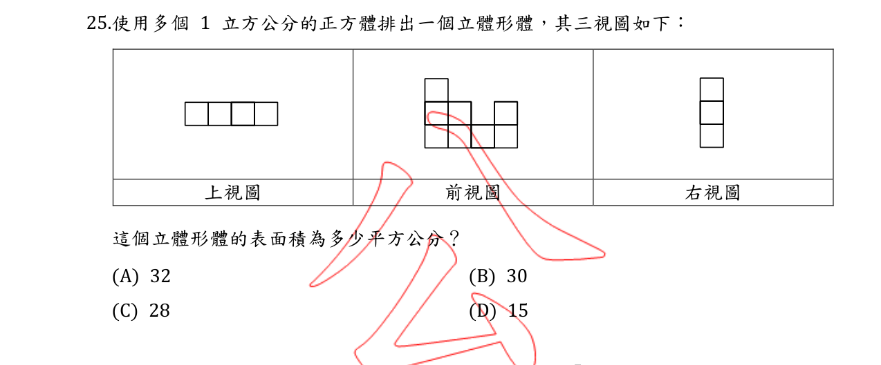 題目附圖