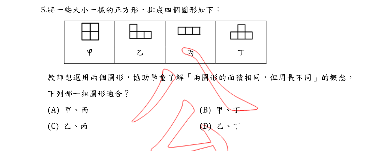 題目附圖
