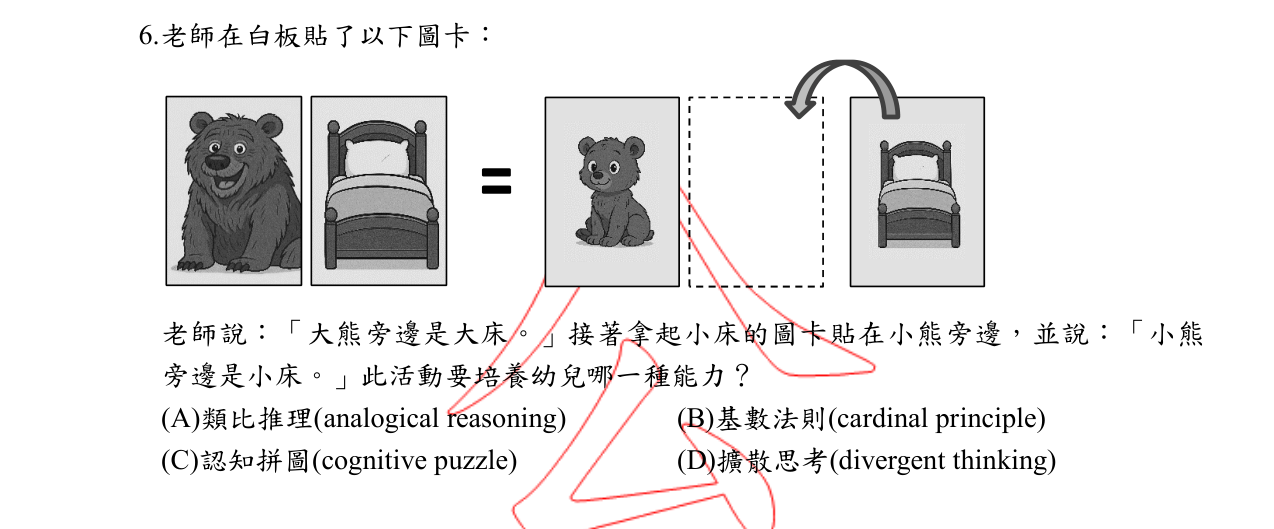 題目附圖