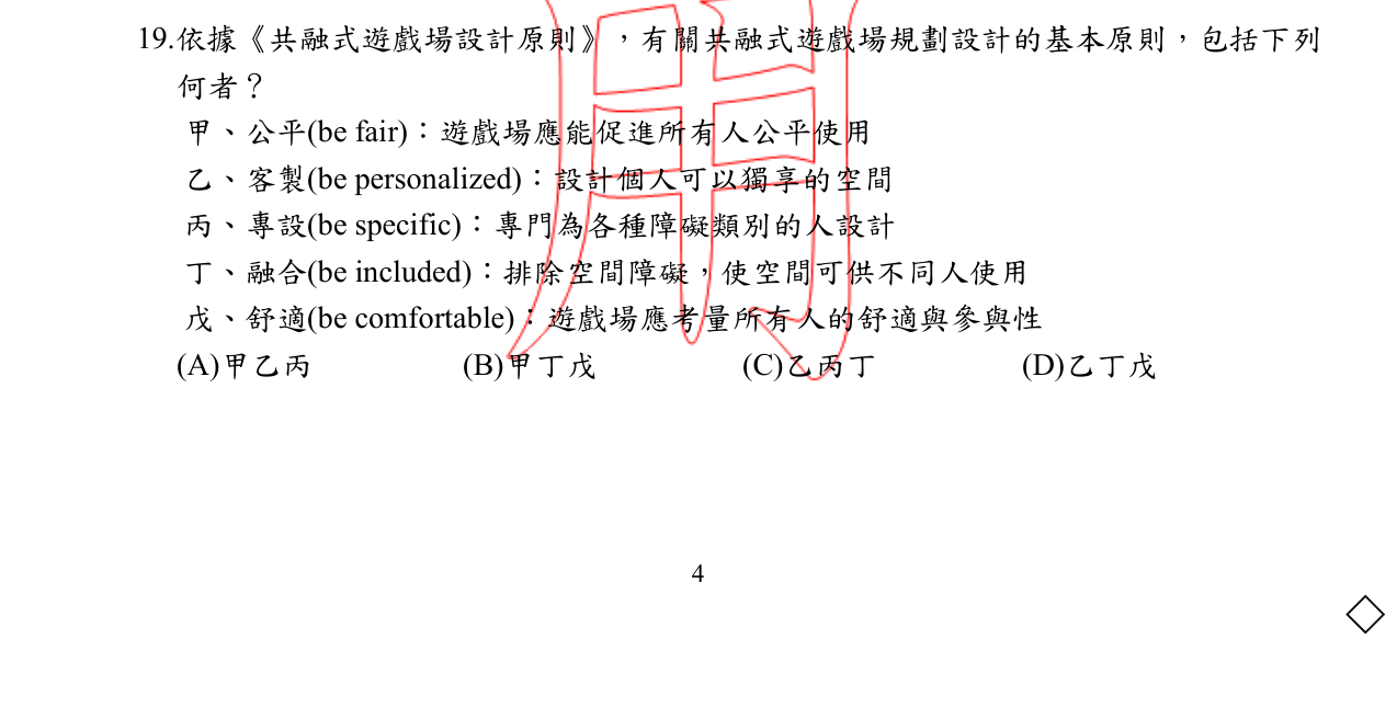 題目附圖