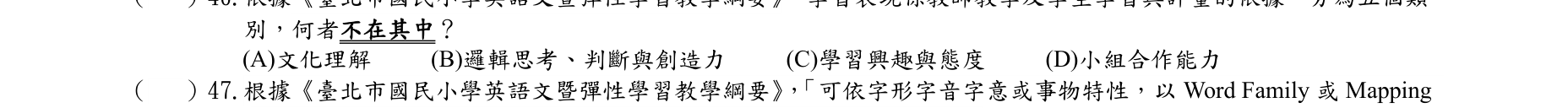 題目附圖