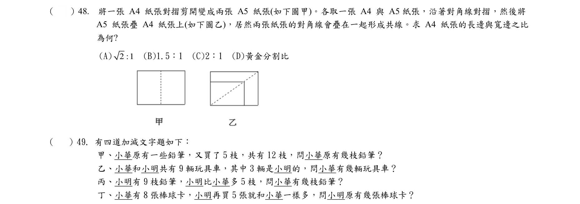 題目附圖