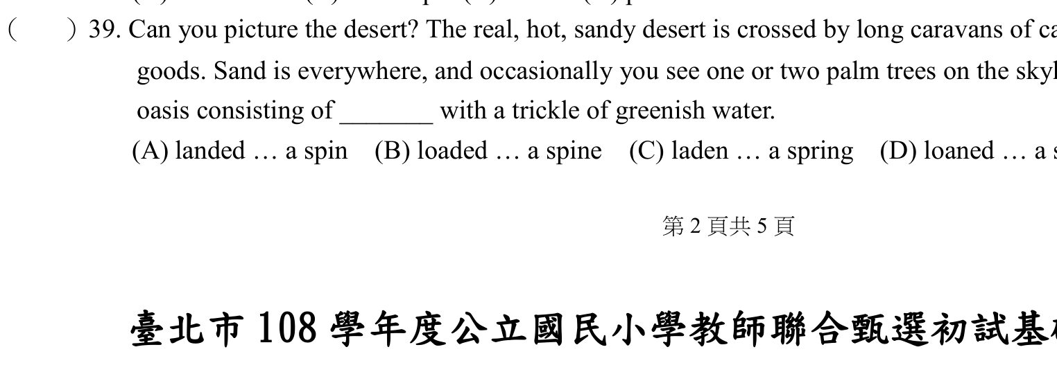 題目附圖