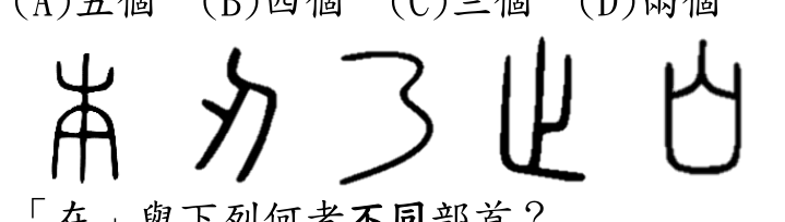 題目附圖
