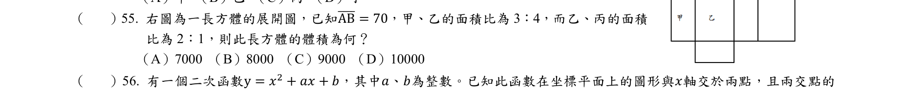 題目附圖
