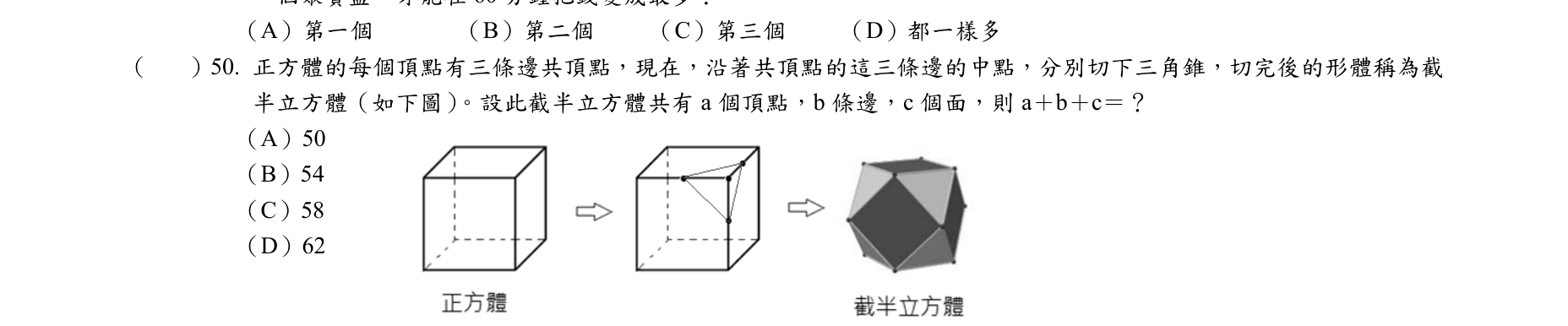 題目附圖