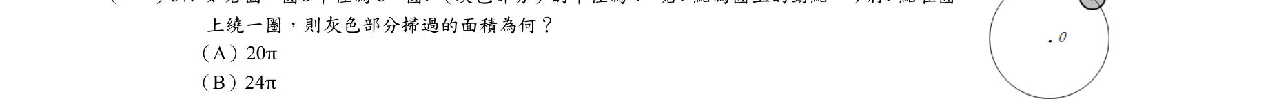題目附圖