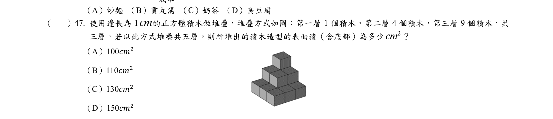 題目附圖