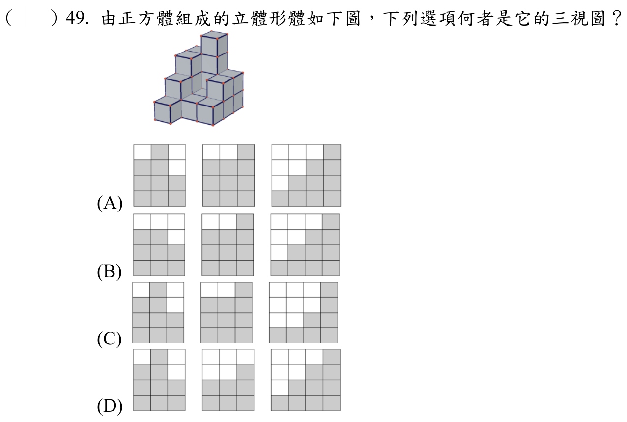 題目附圖