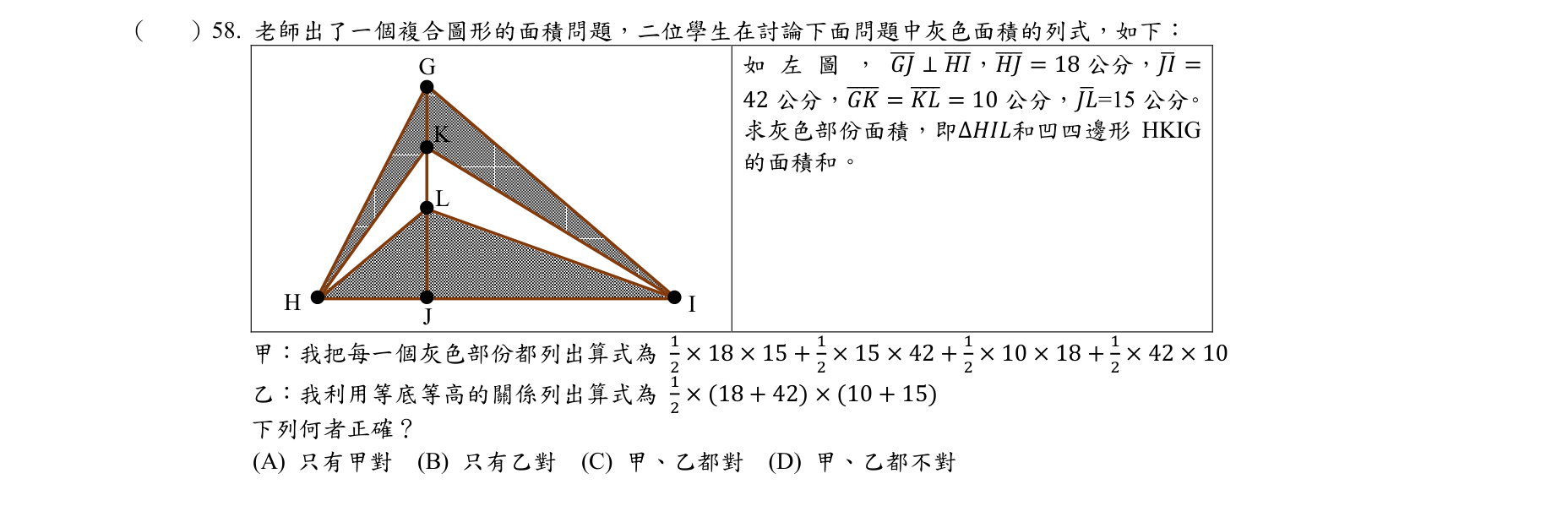題目附圖