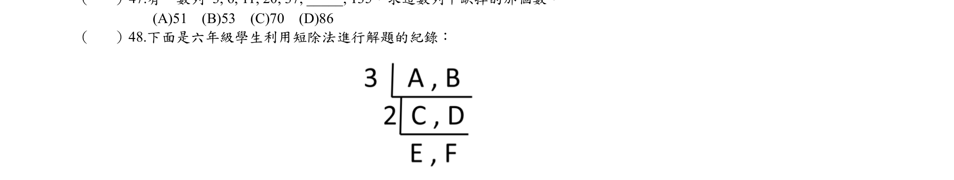 題目附圖