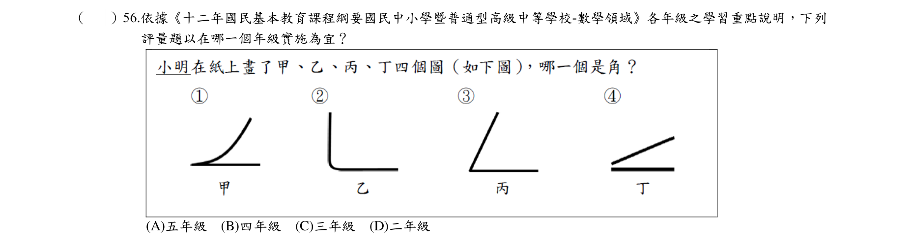 題目附圖