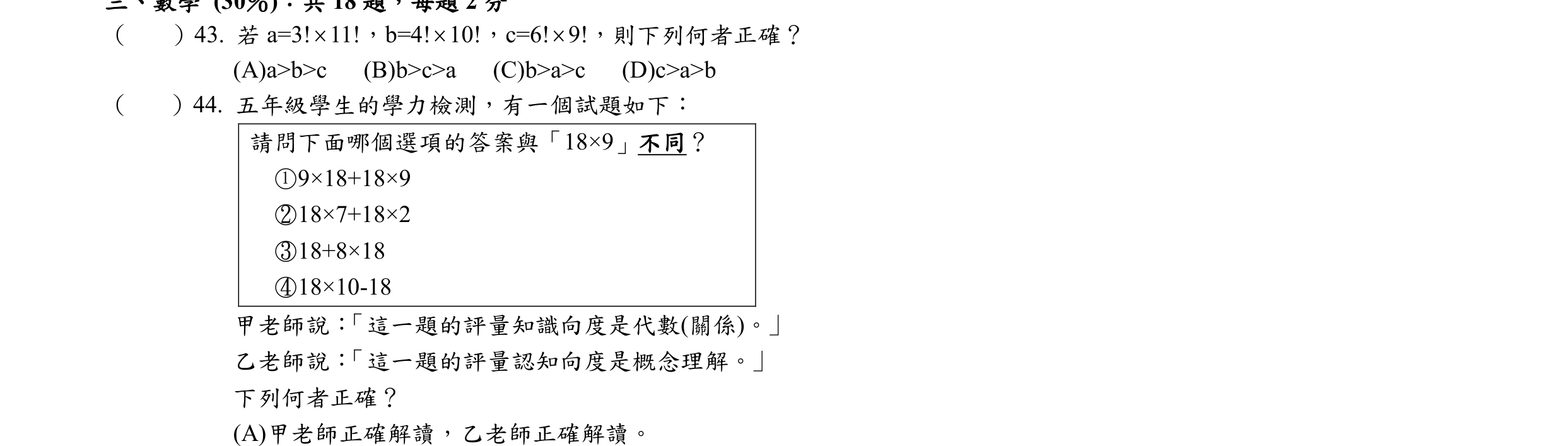 題目附圖