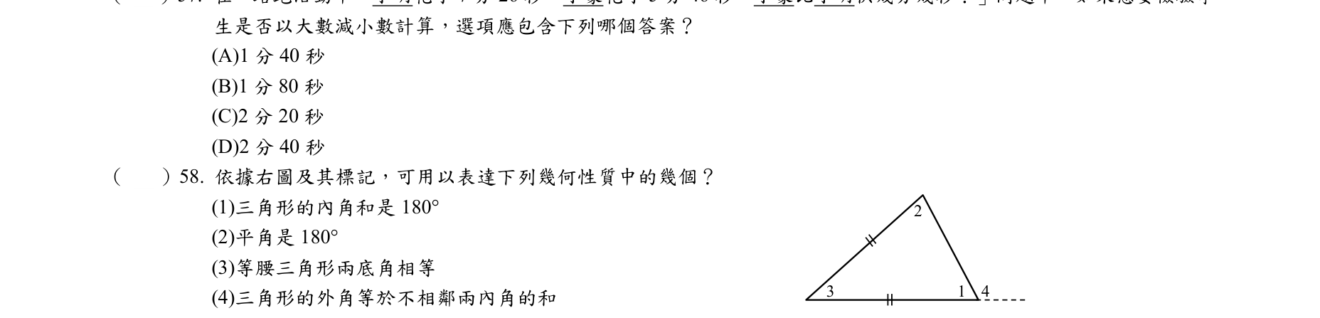 題目附圖