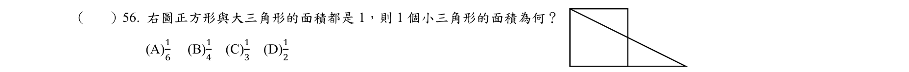 題目附圖