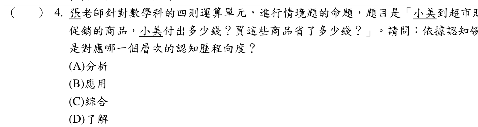 題目附圖