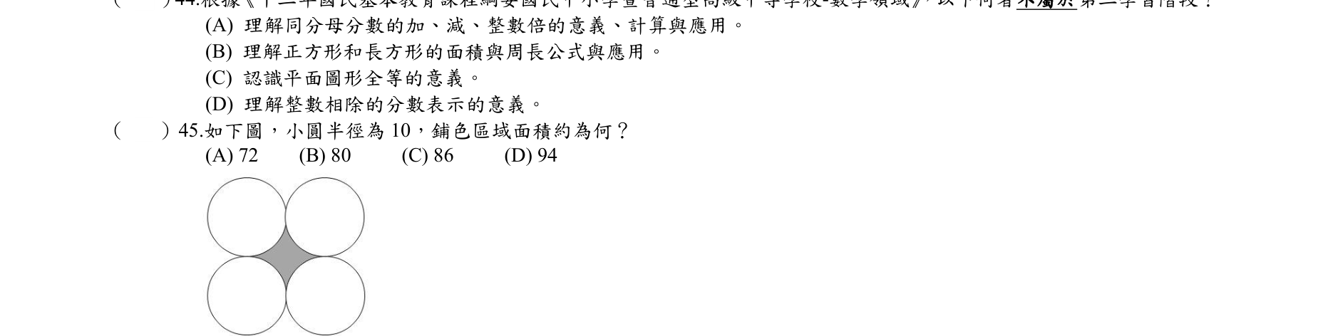 題目附圖