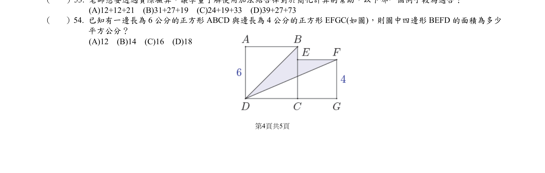 題目附圖