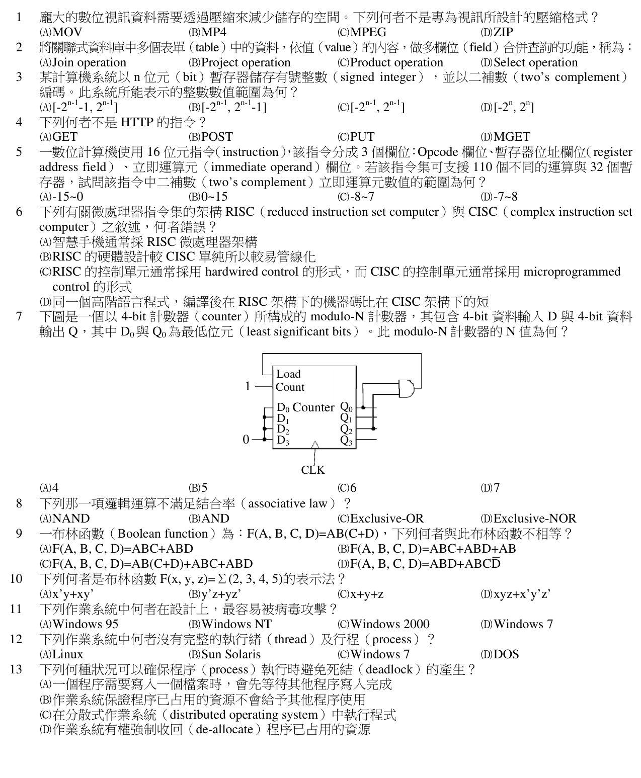 題目附圖