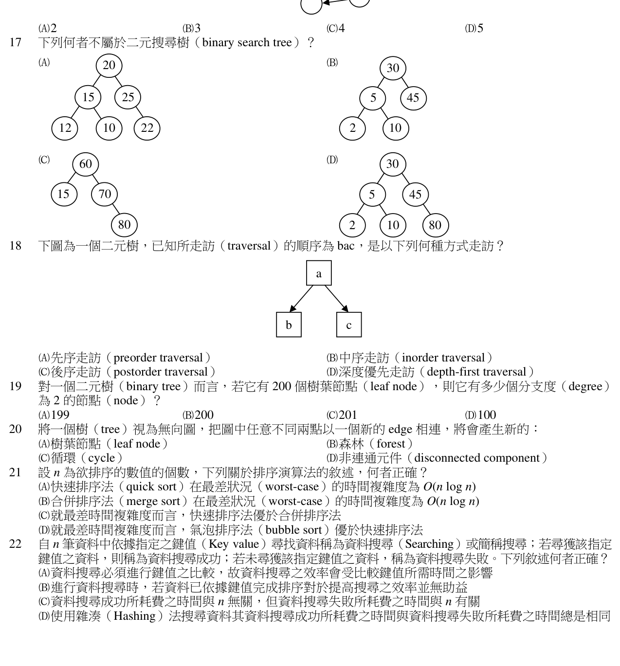 題目附圖