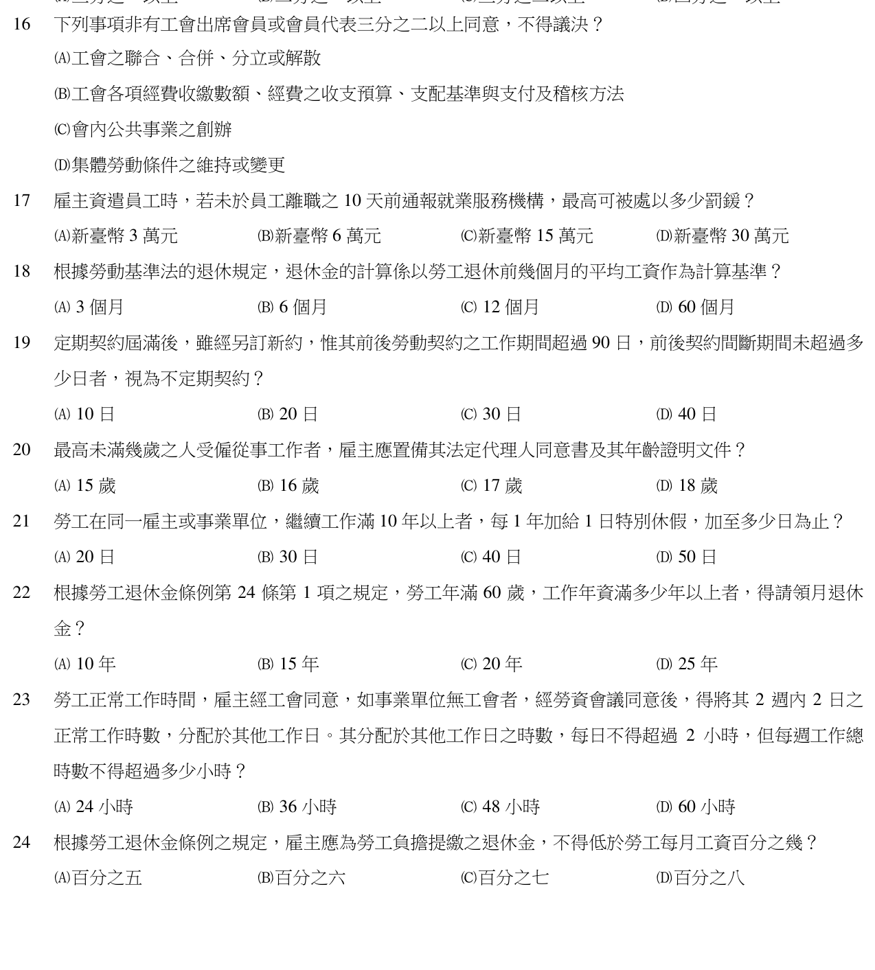 題目附圖